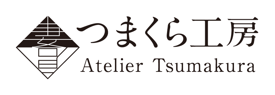 つまくら工房